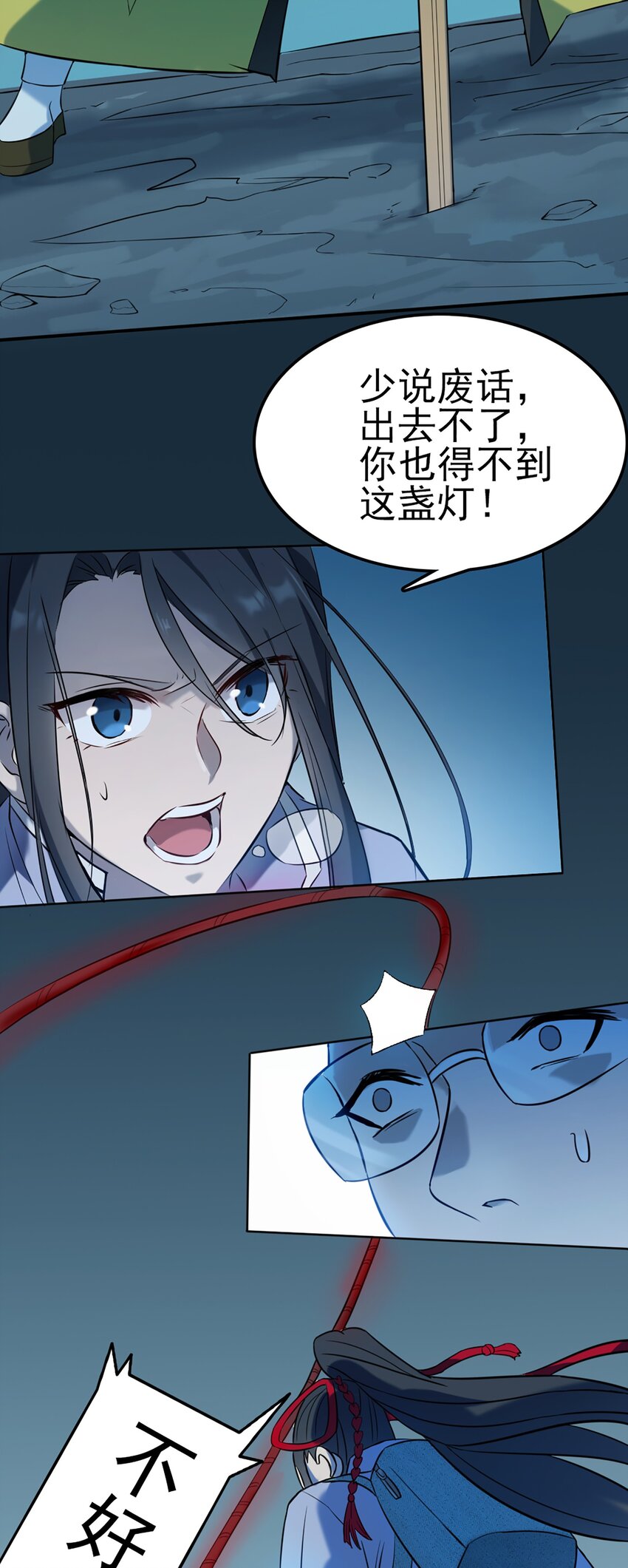 第28话 引魂灯19