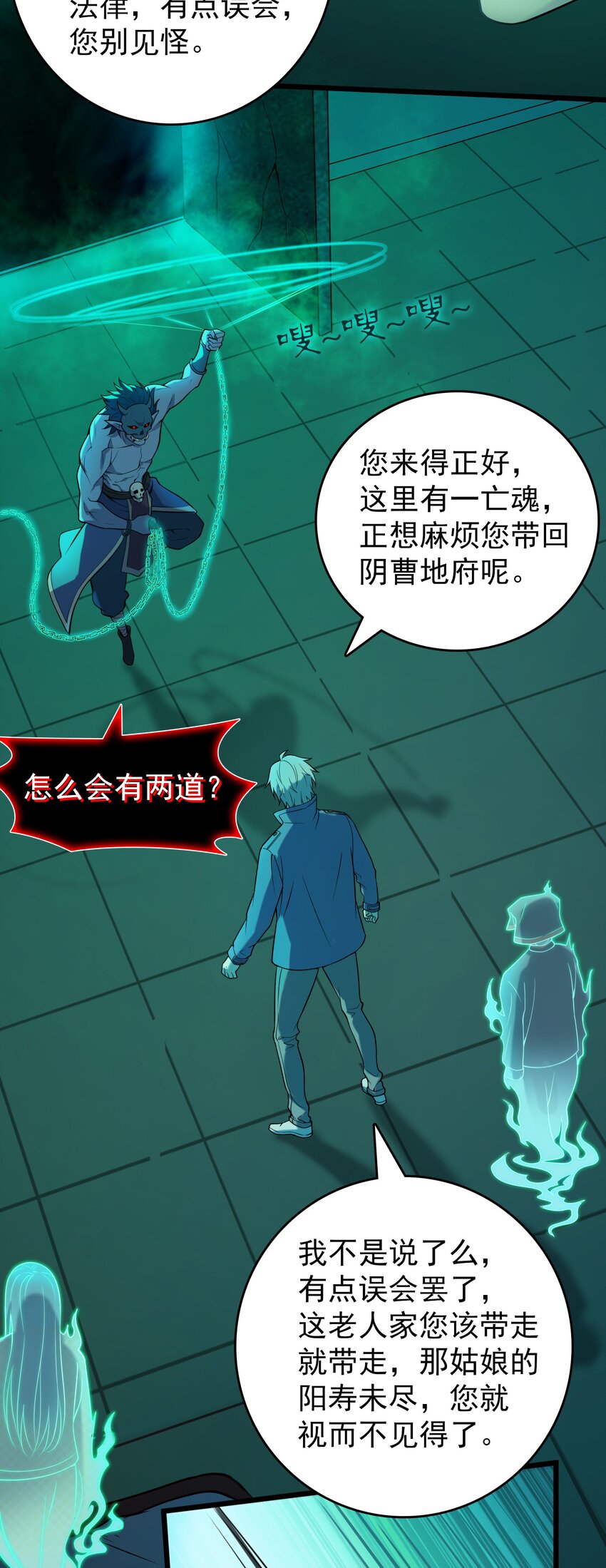 第107话 背后阴谋21