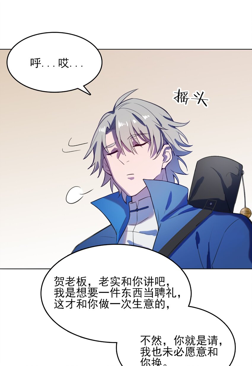 第16话 邪物玉簪26