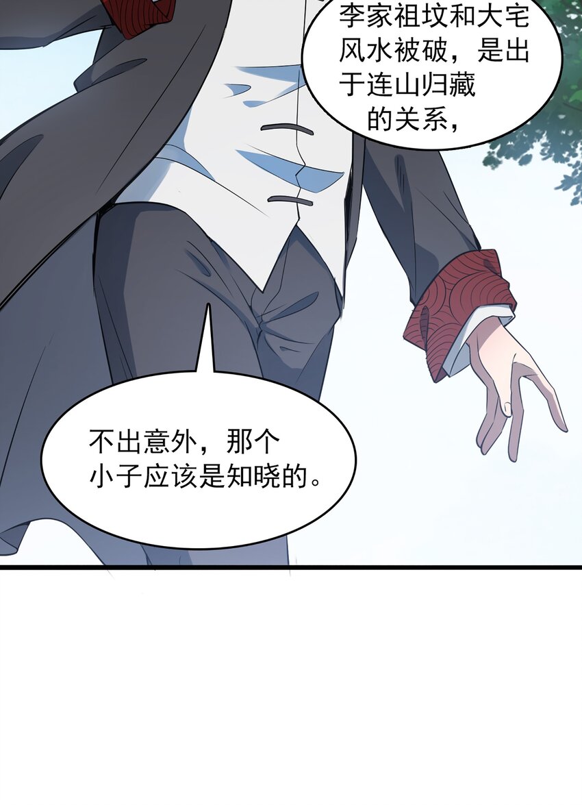 第23话 独眼龙局39