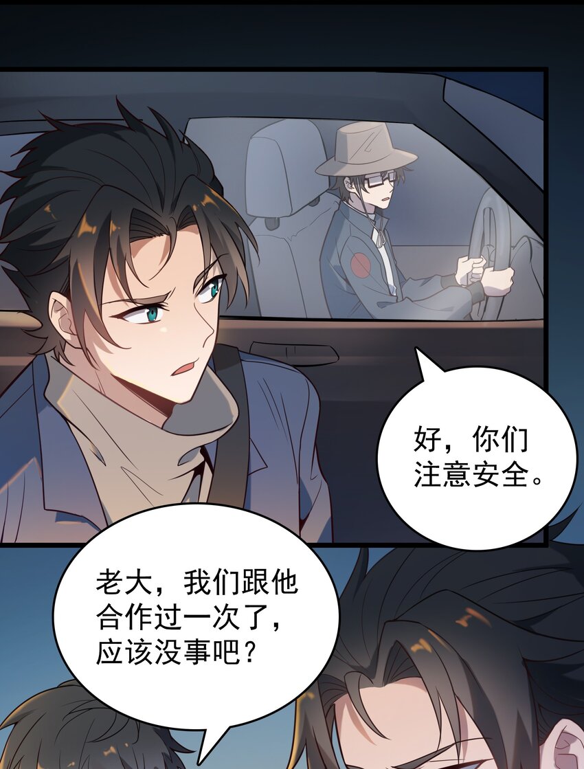 第91话 大义凛然24