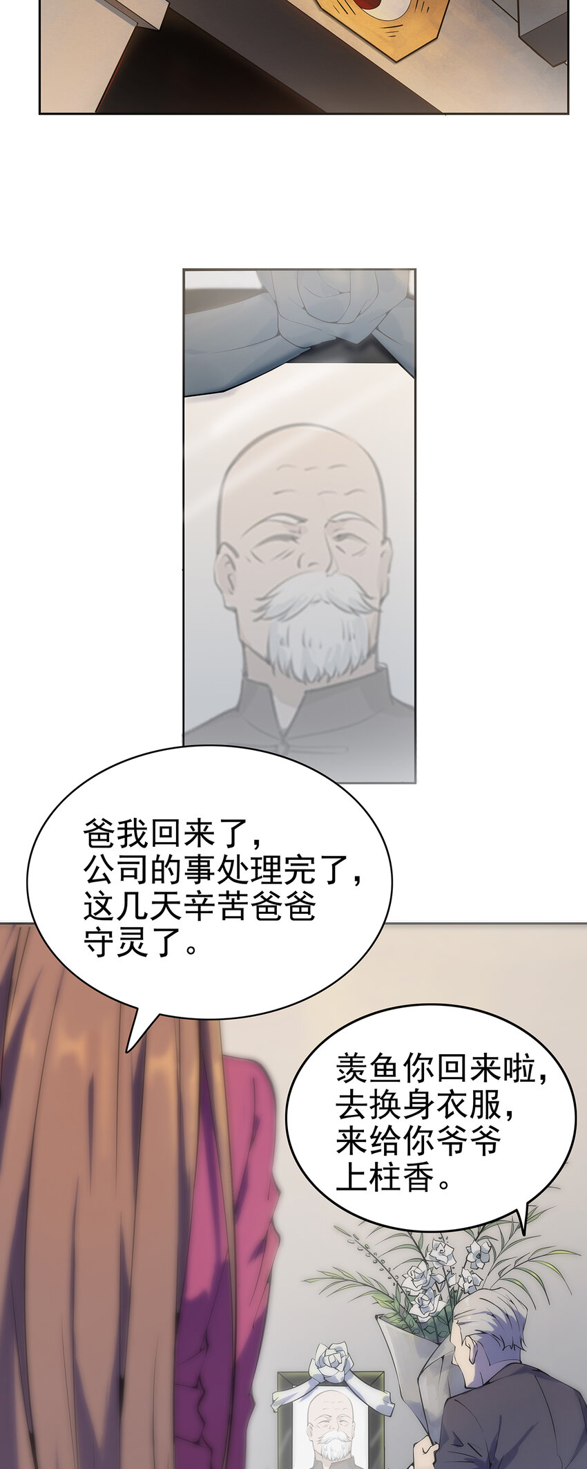 第1话 头七惊魂夜26