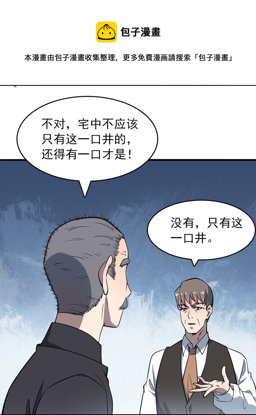 第23话 独眼龙局24