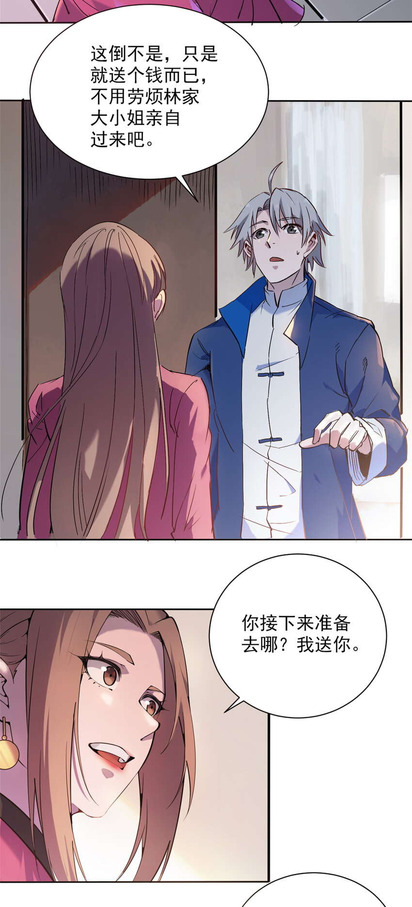 第4话 墓中隐秘33