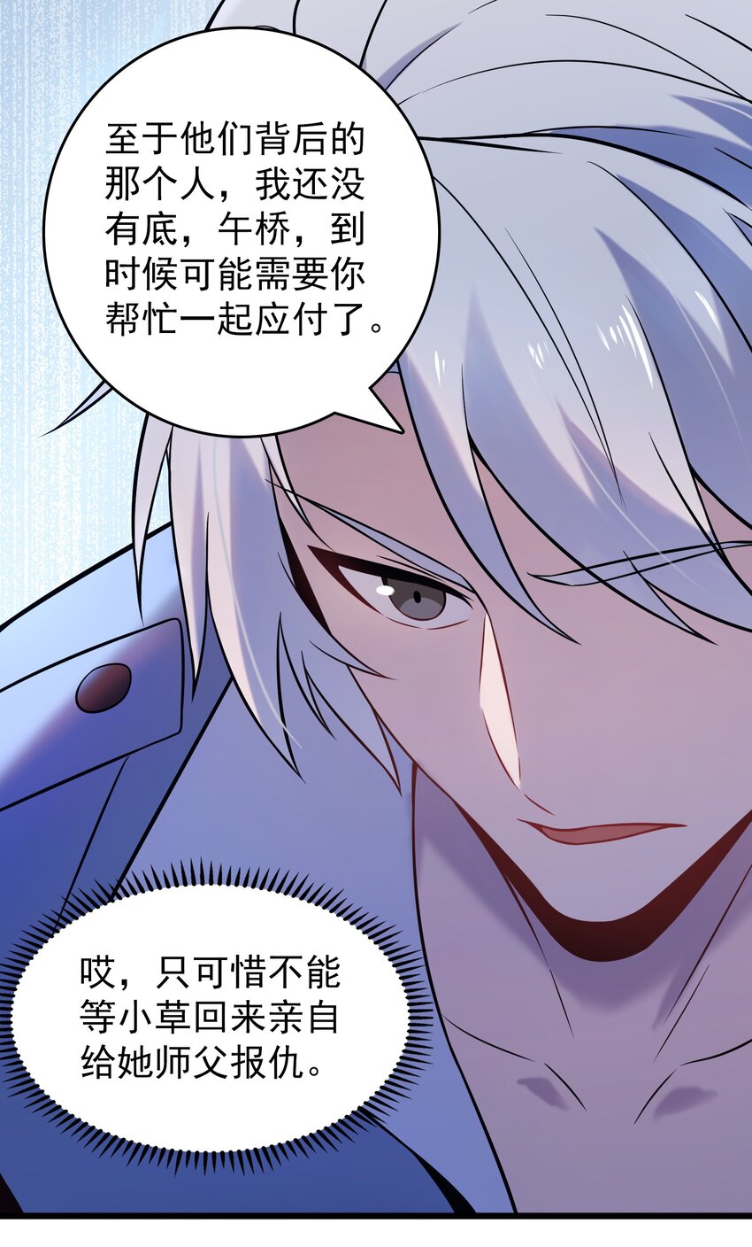 第97话 终局备战39