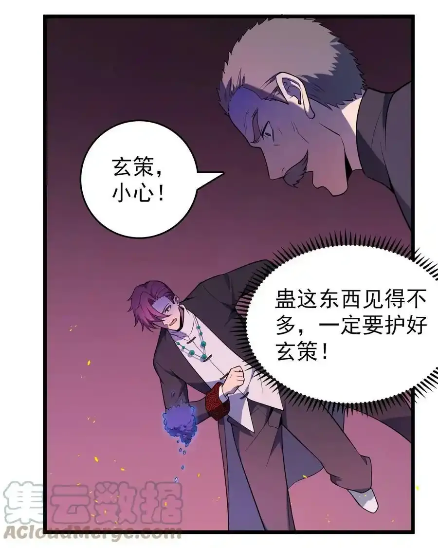 第111话 再有预谋18