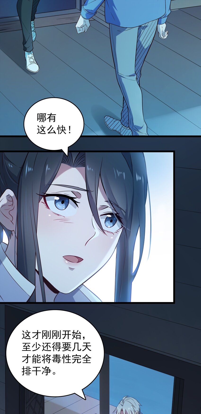 第83话 学习蛊术1