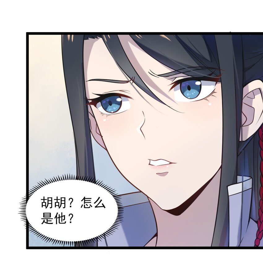 第106话 头七解咒19