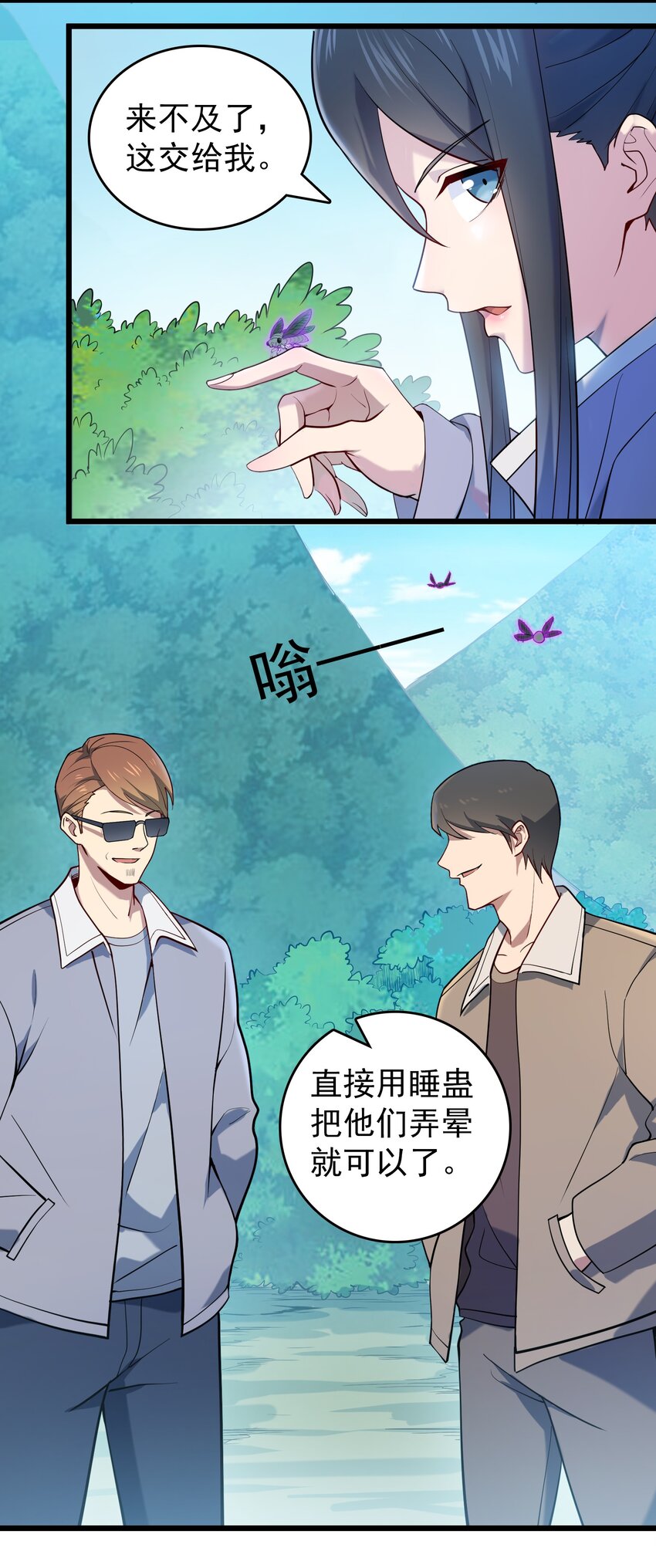 第110话 解封记忆21