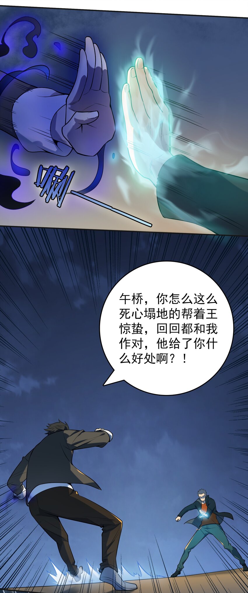 第114话 正邪对抗17