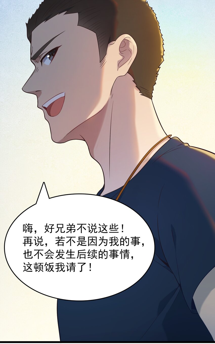 第85话 惊蛰回归10