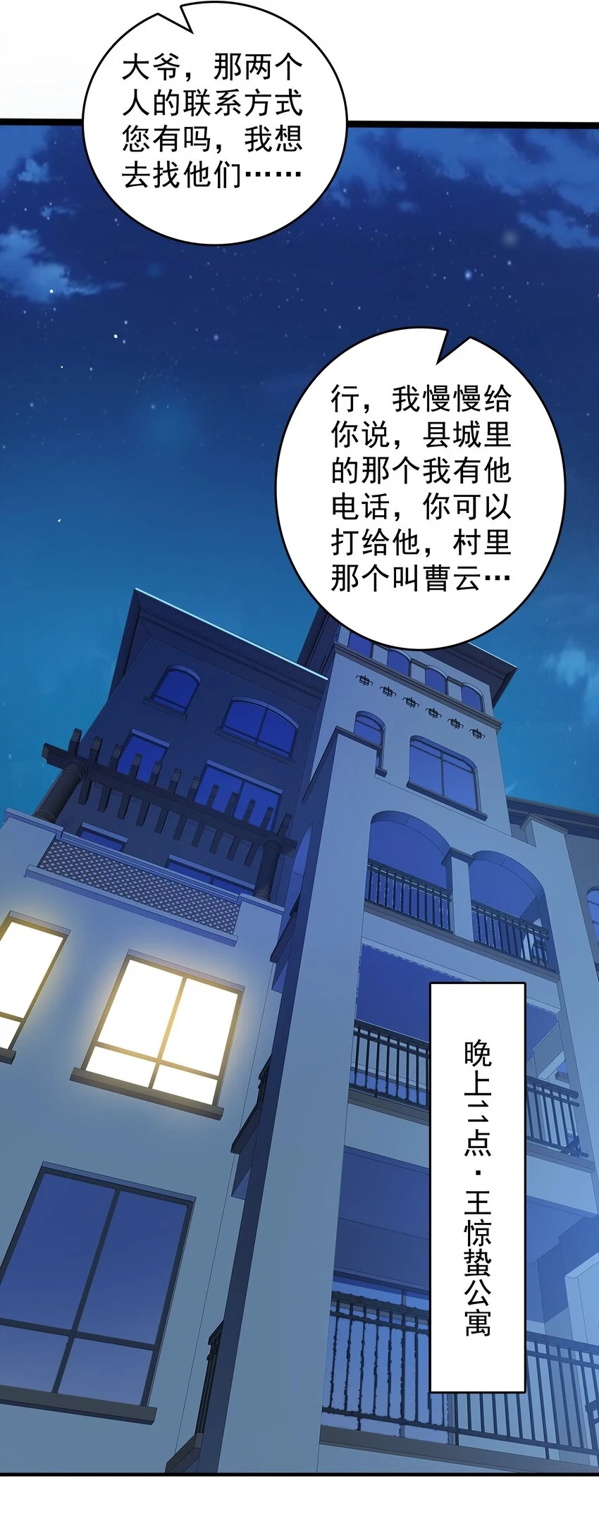 第126话 两块羊皮7