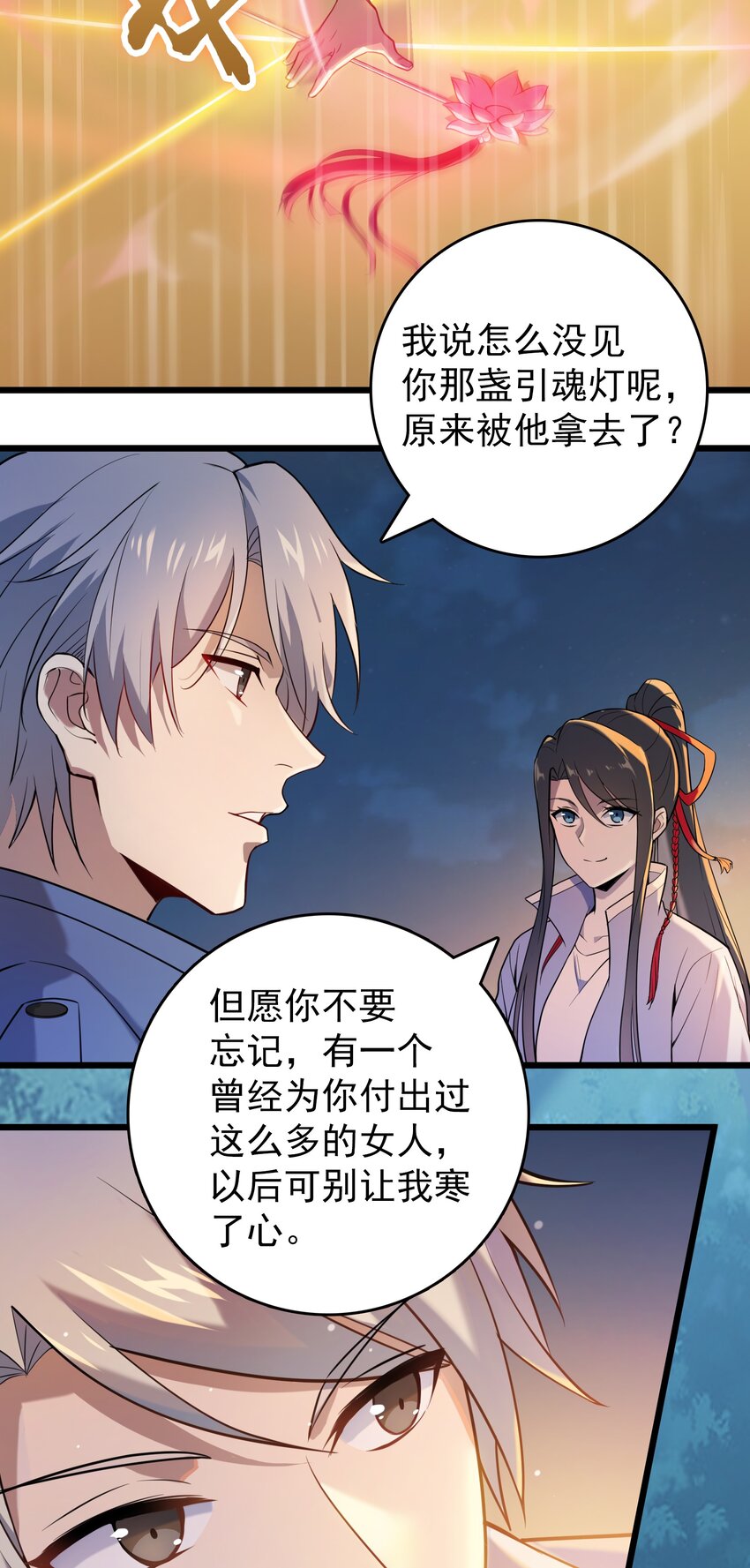 第113话 八门引气16