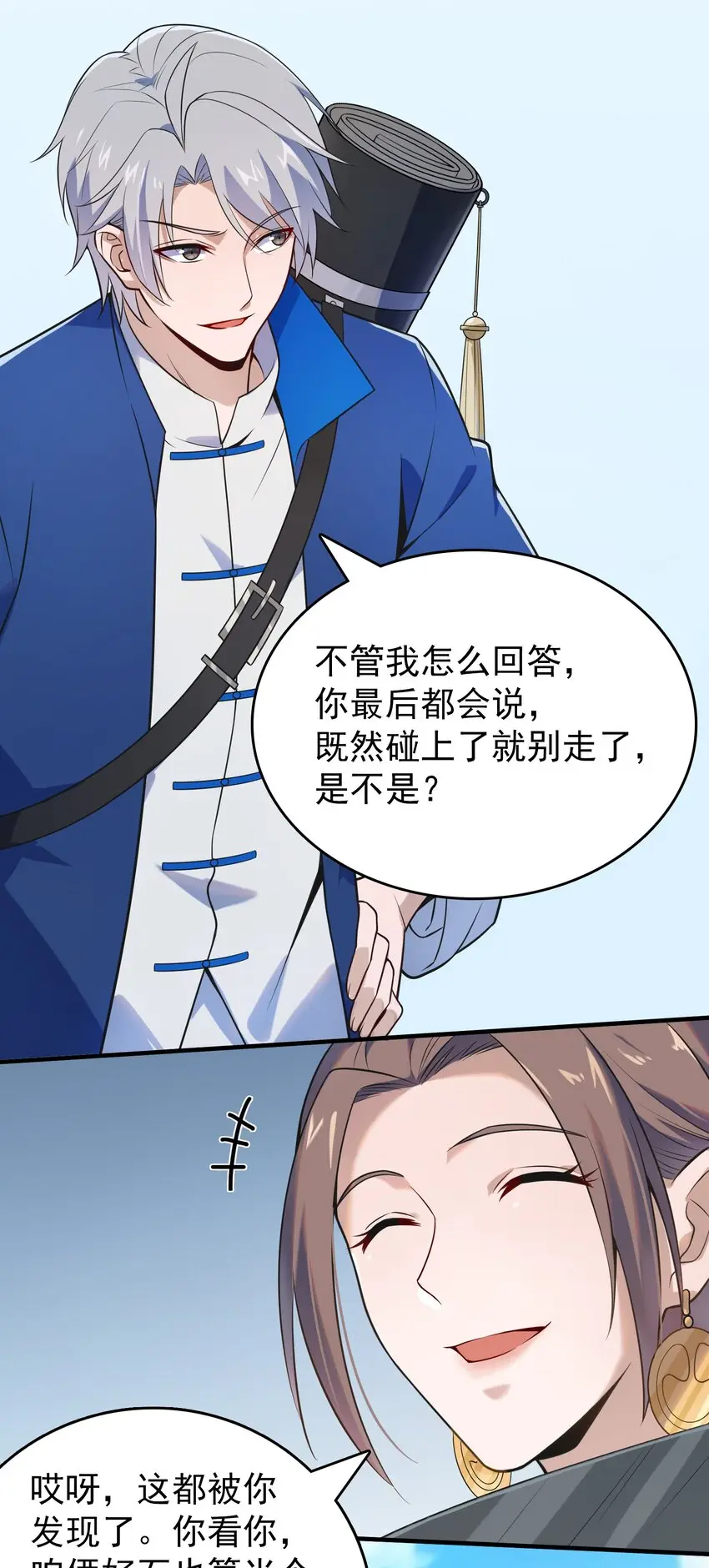 第127话 此女太精22
