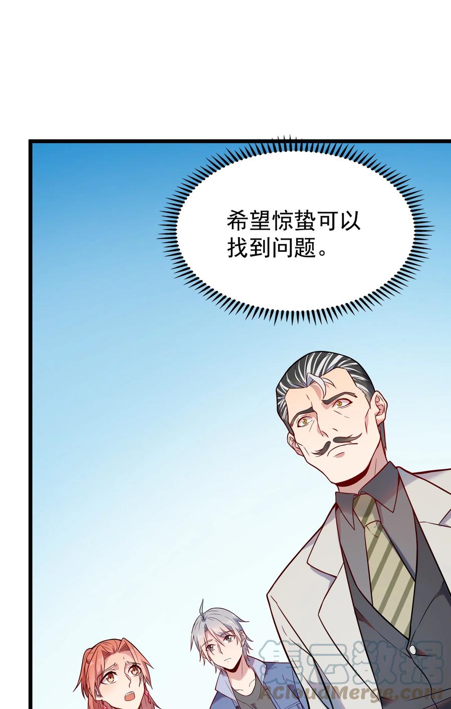 第56话 贵人菩萨21