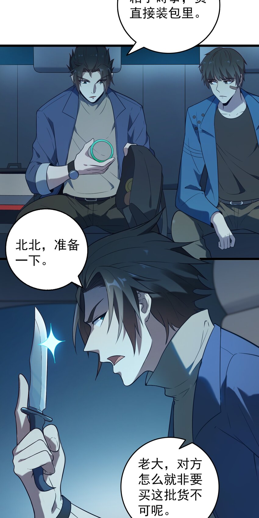 第93话 林中激战15