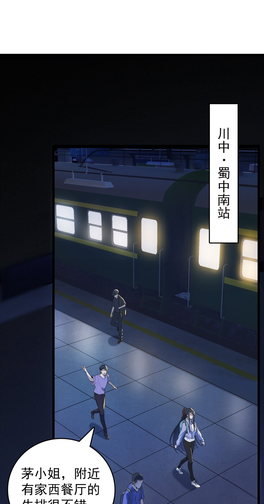 第103话 小草归来1