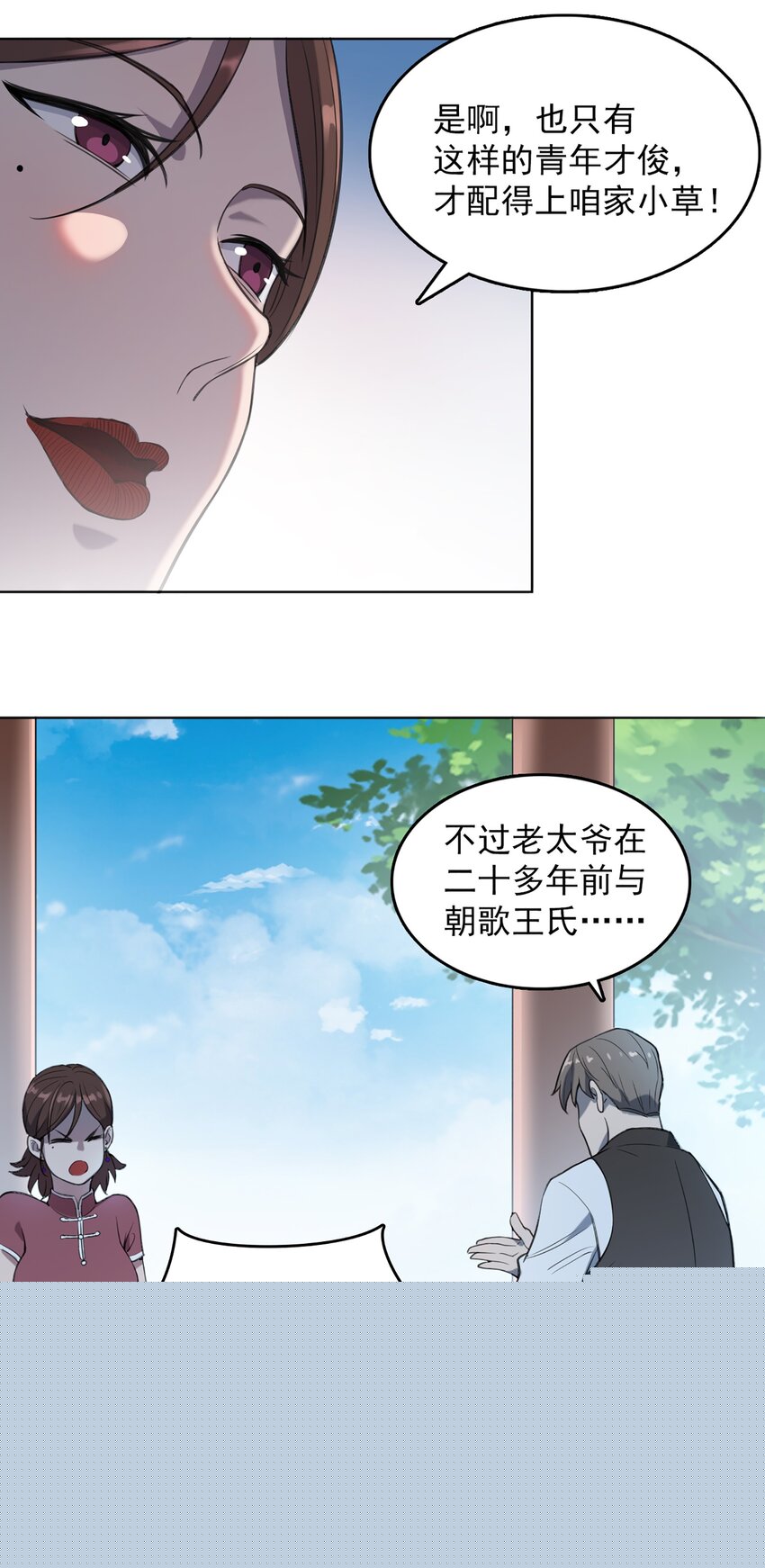 第18话 婚事告吹4