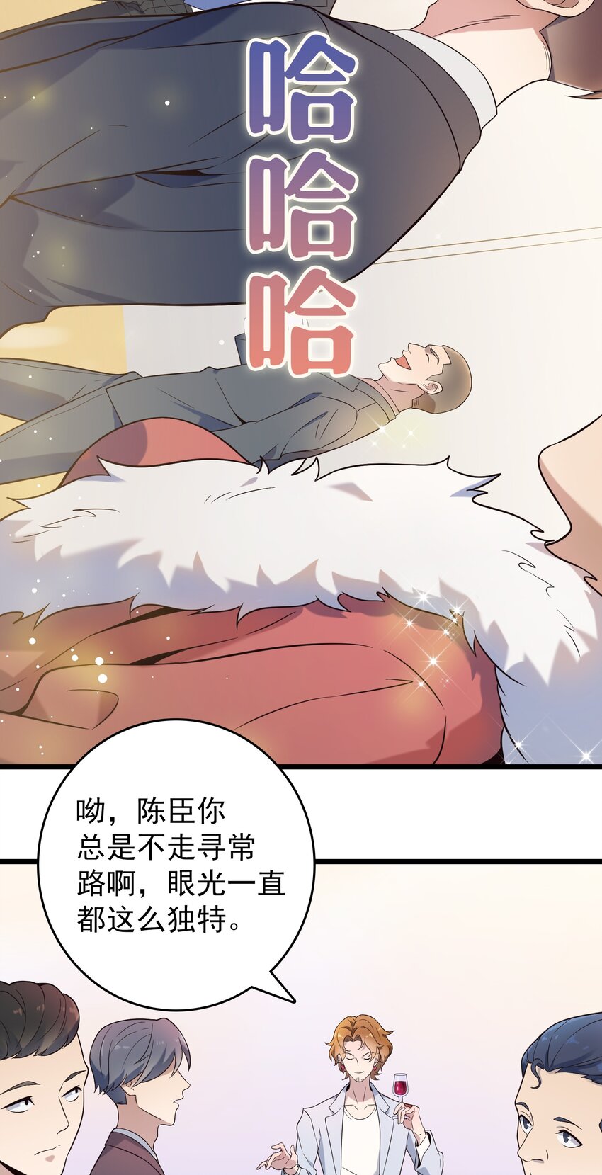 第86话 朋友酒会29