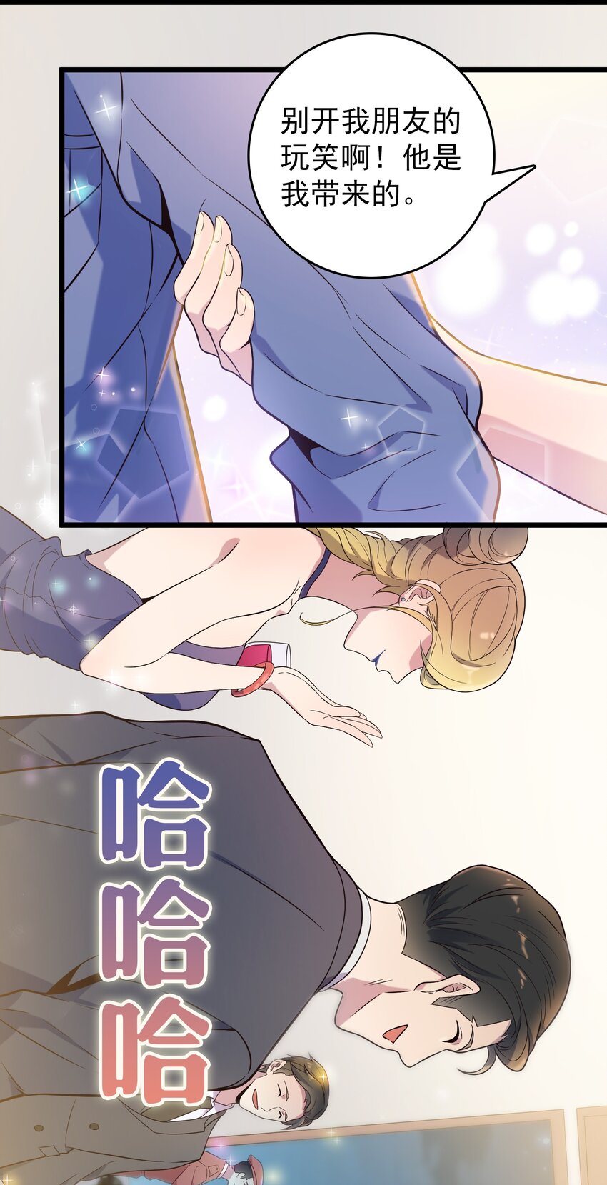 第86话 朋友酒会27