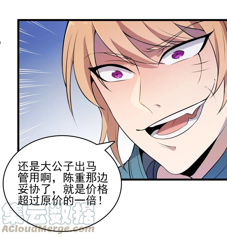 第70话 预谋痛击41