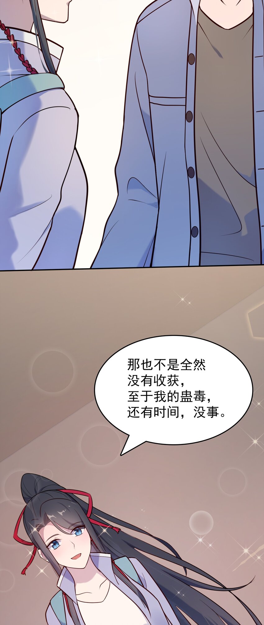 第74话 未来局面9