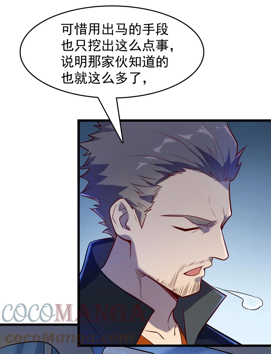 第59话 行动开始3
