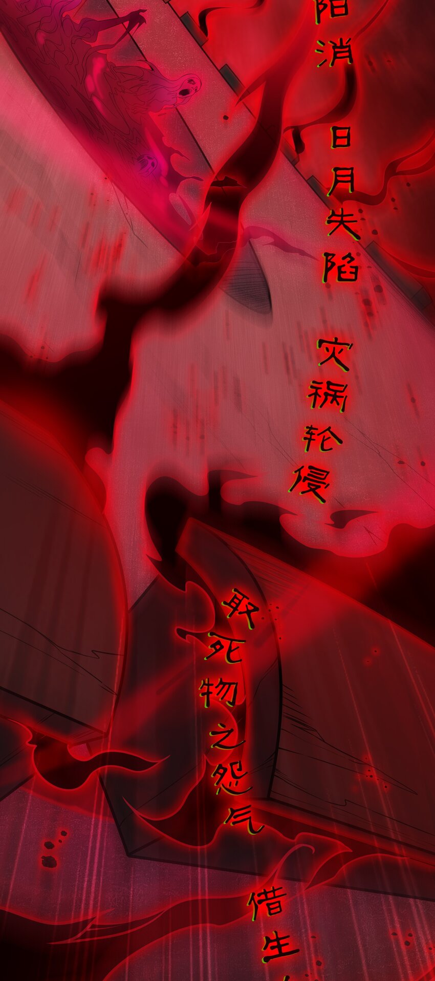 第98话 坟场异变43