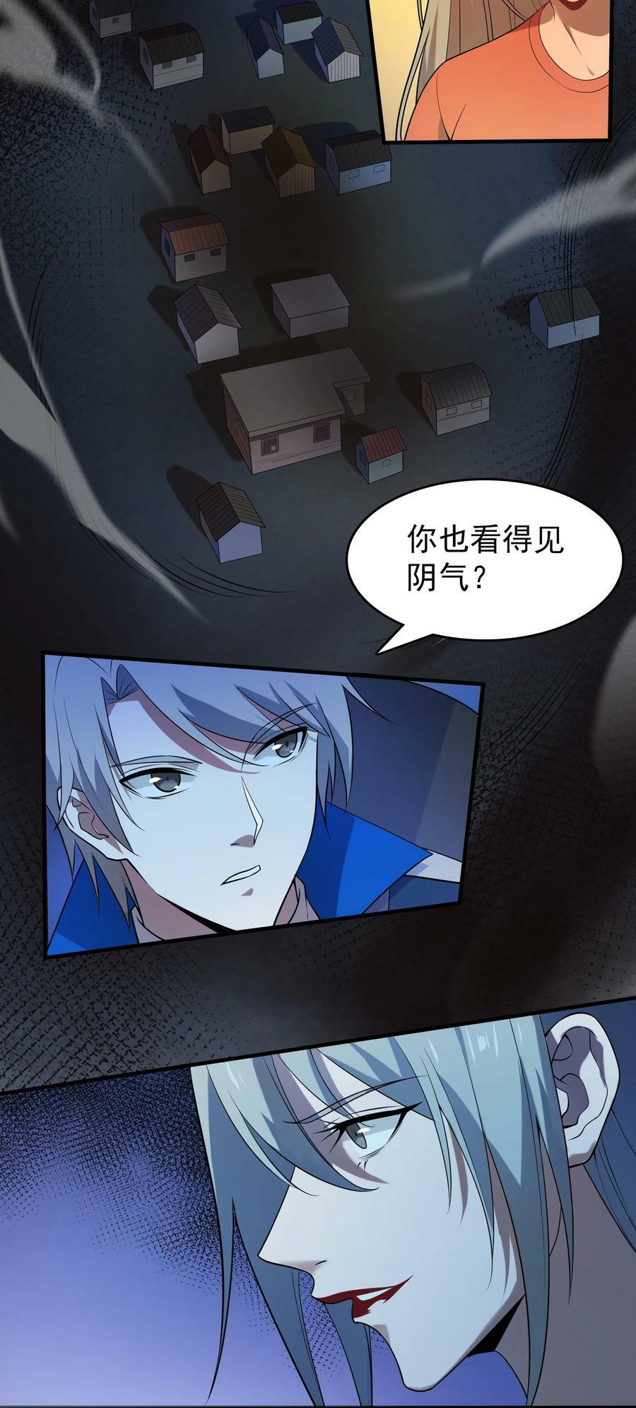 第131话 村中古怪25