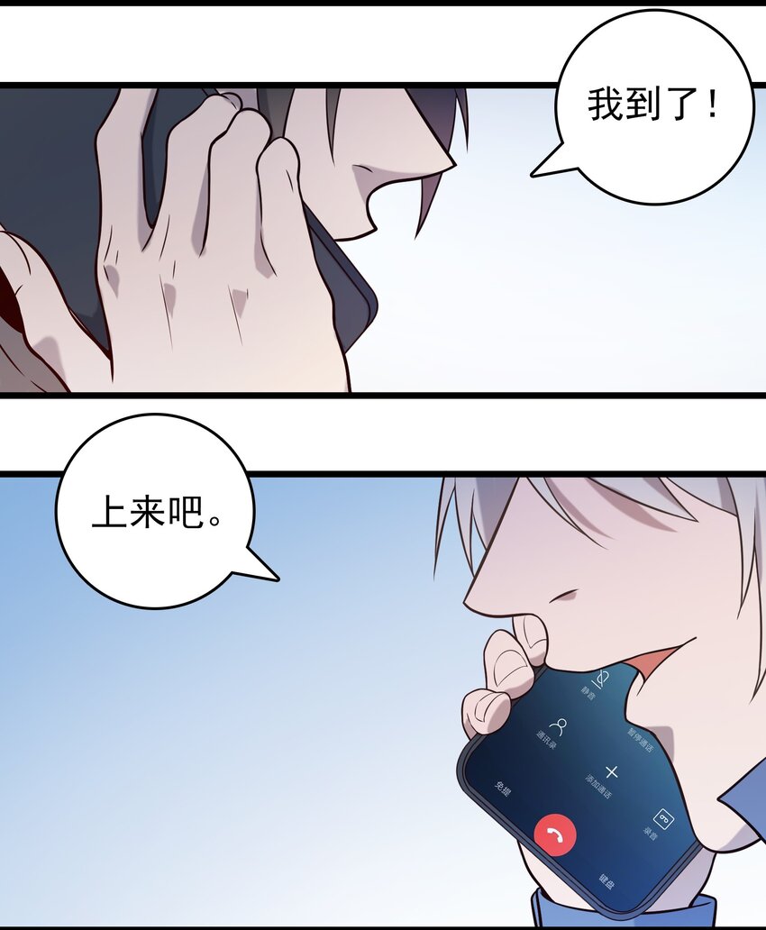 第97话 终局备战25