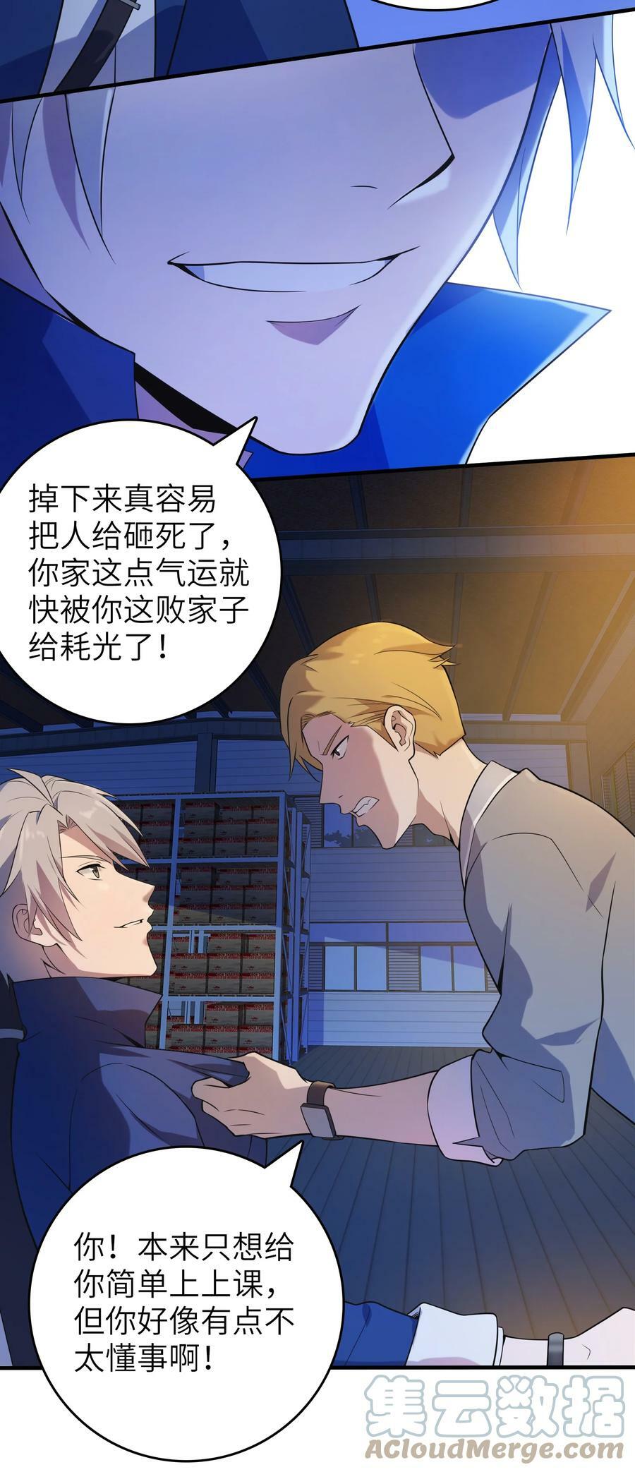 第129话 向叔出马18
