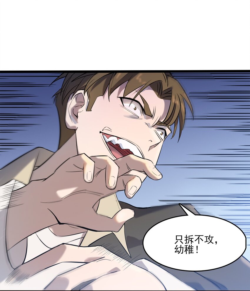 第30话 大打出手49