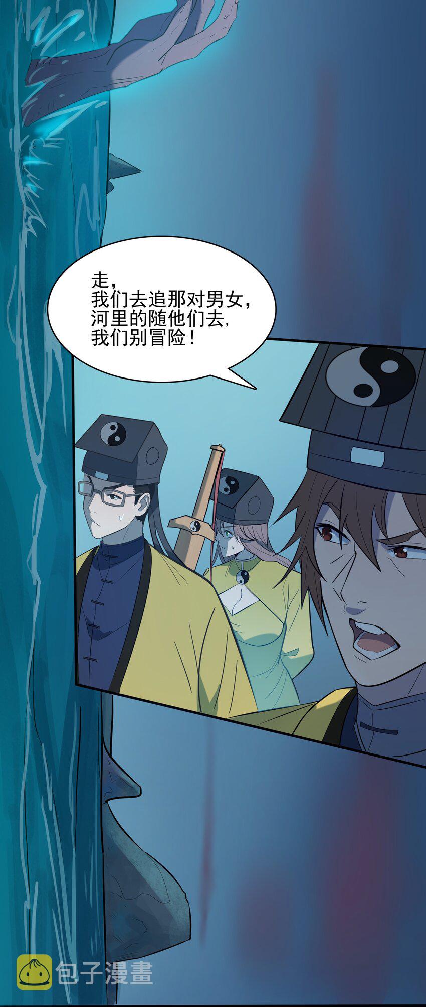 第39话 彼岸双花53