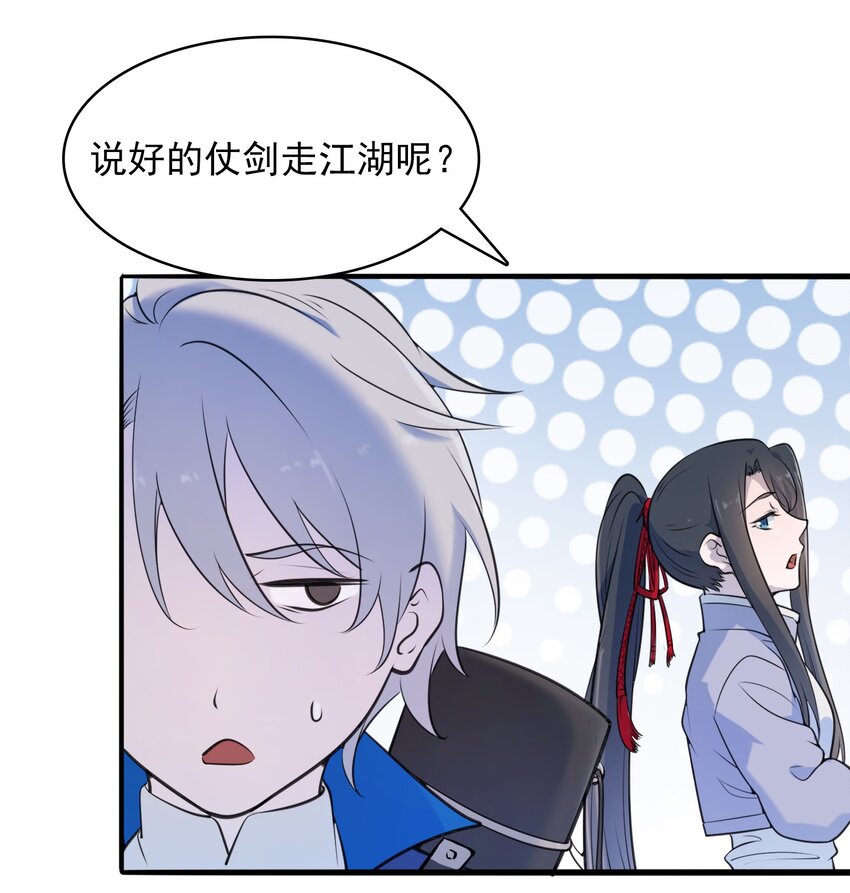 第34话 同居开始11