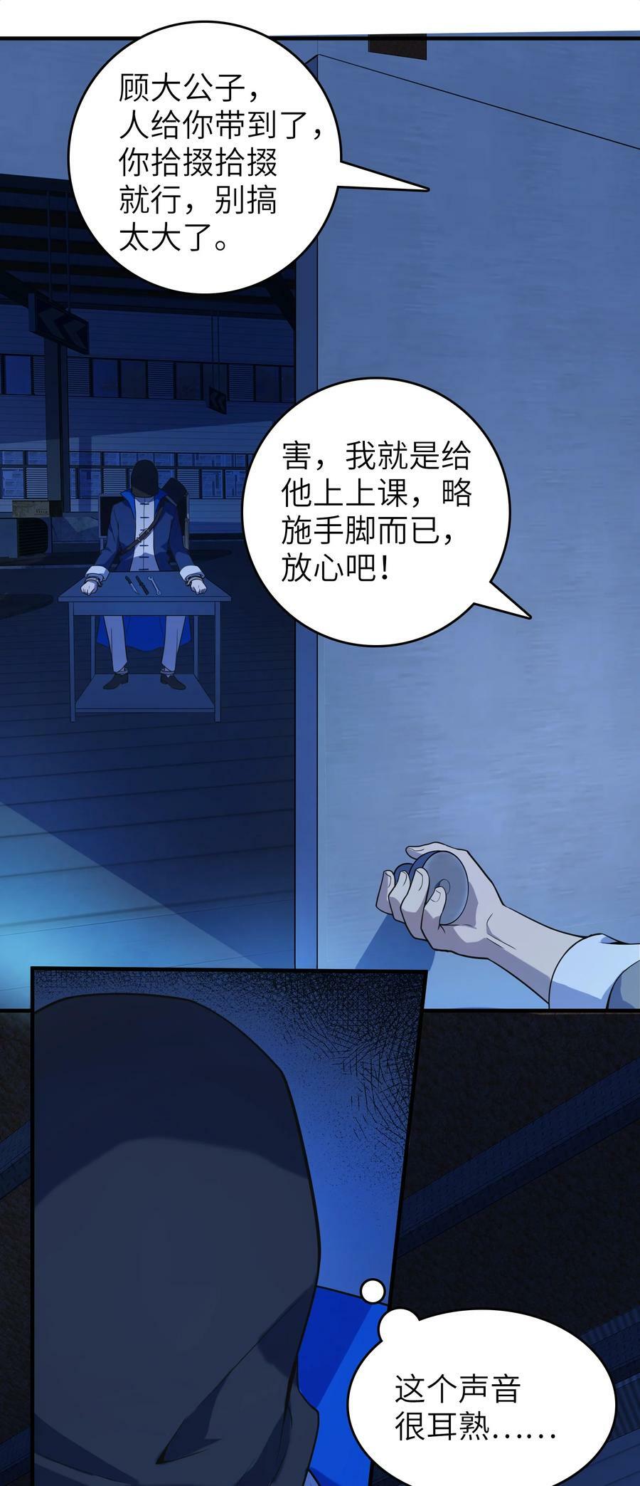 第129话 向叔出马14