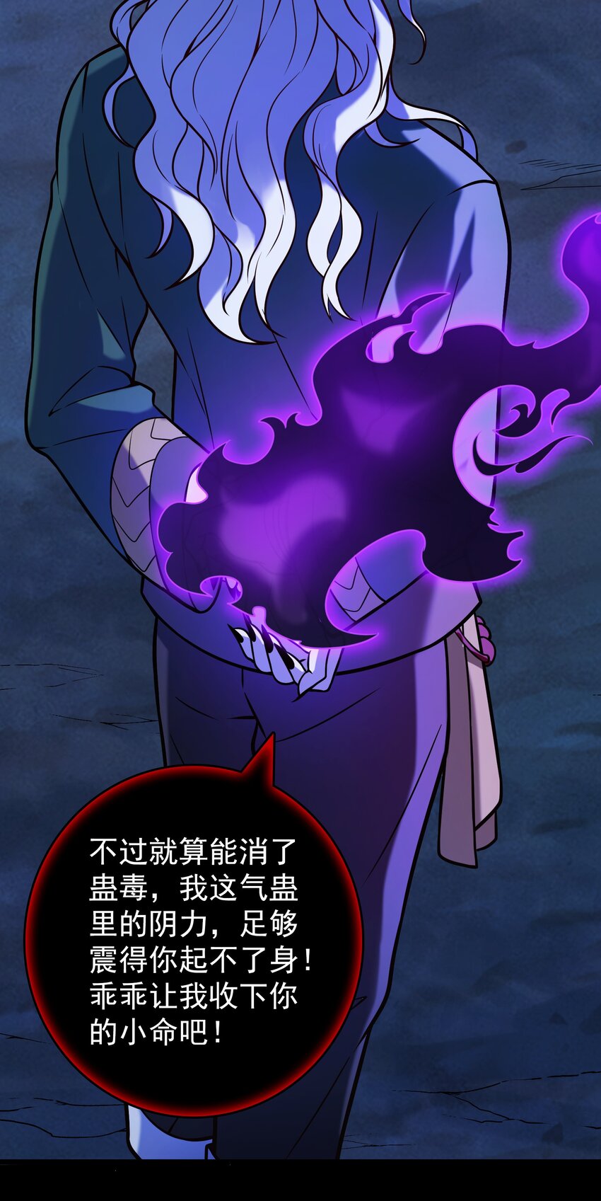 第100话 恶终有报16