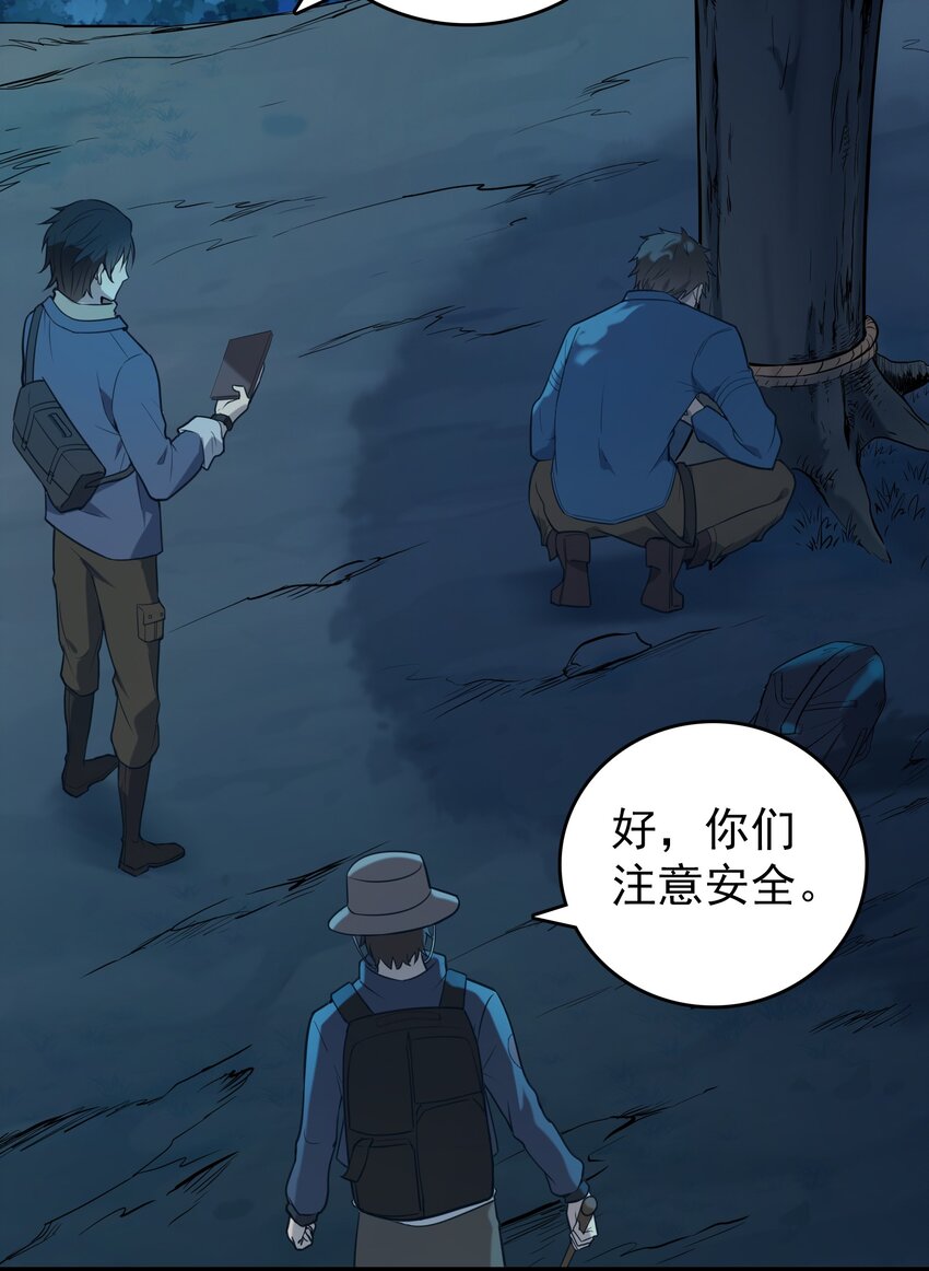 第87话 摸金校尉26
