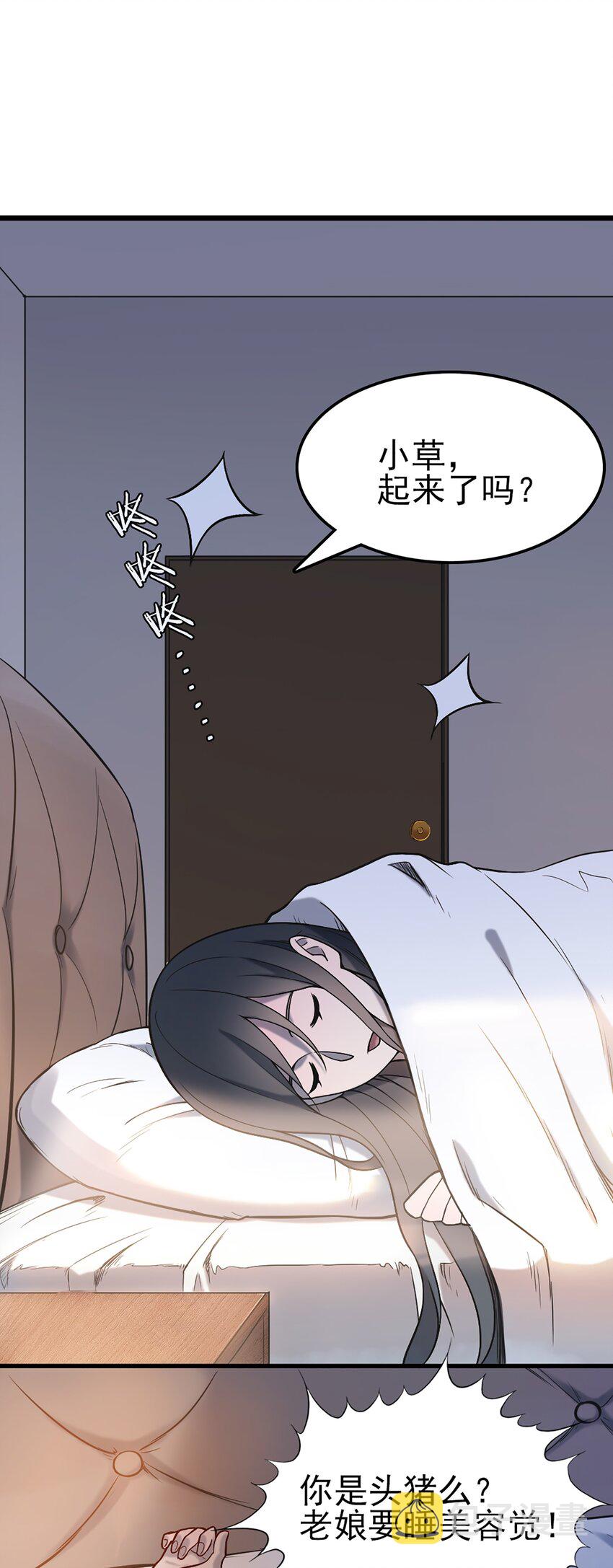 第29话 开房套路61