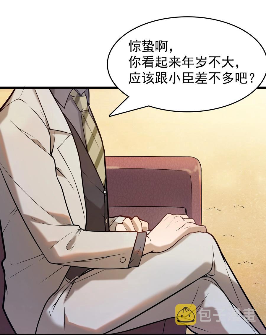 第57话 做法招魂29