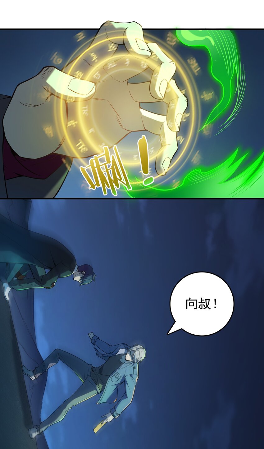 第115话 邪不压正1