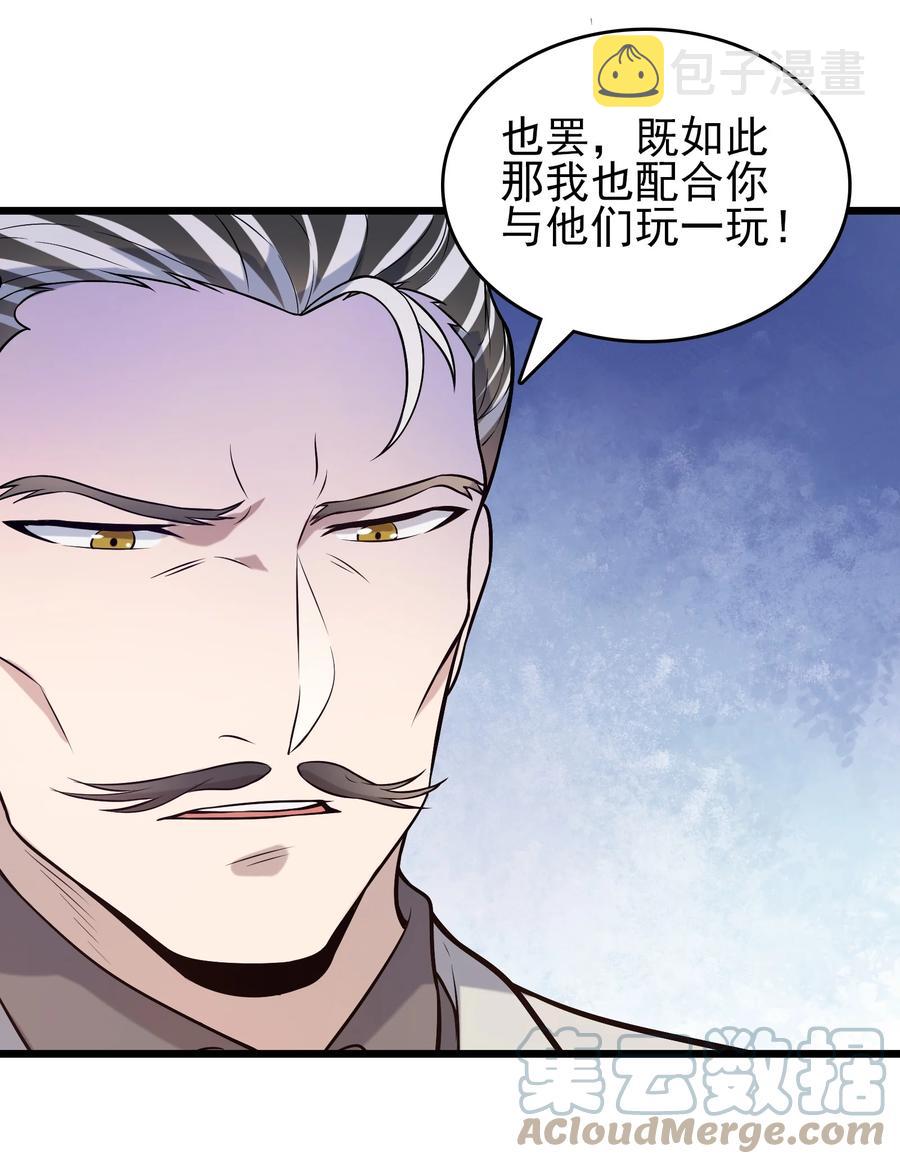 第70话 预谋痛击30