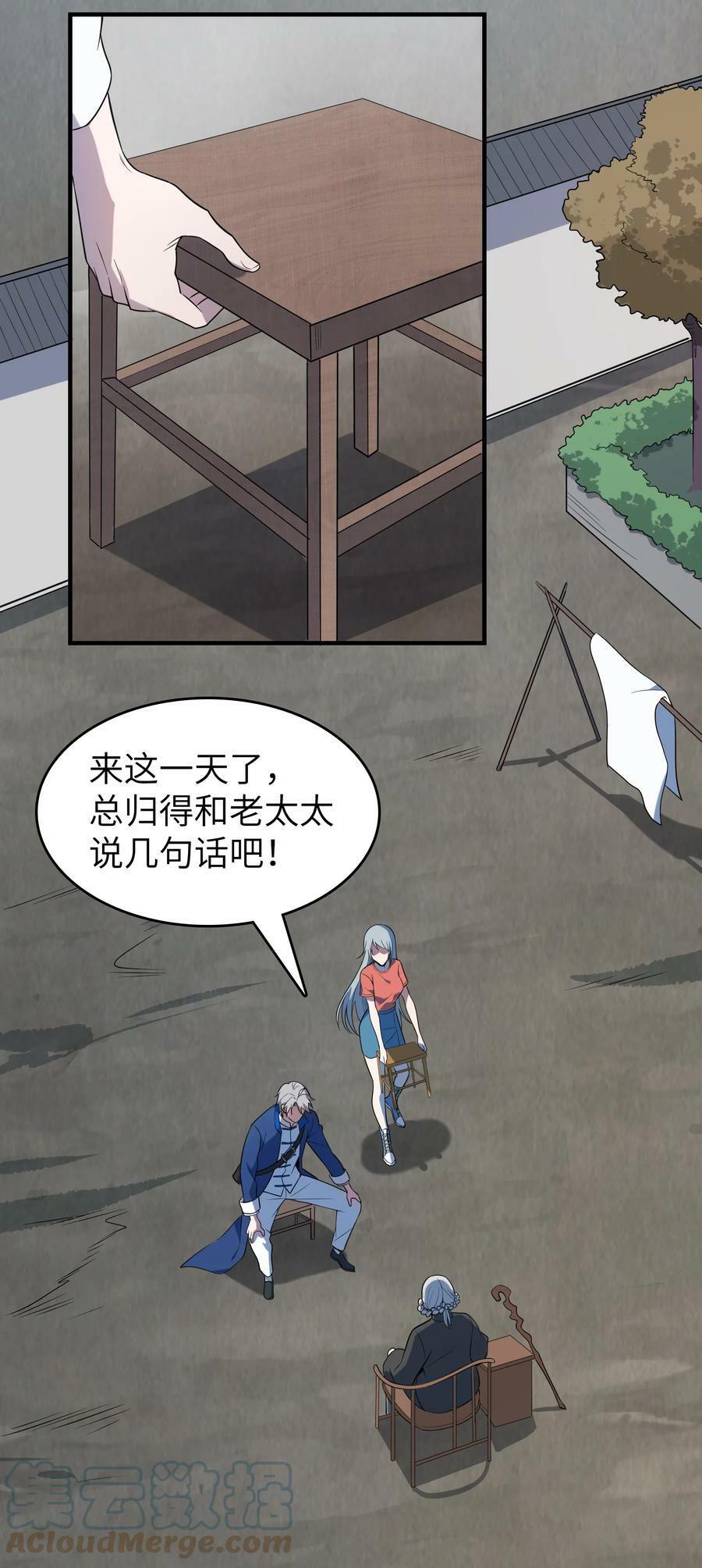 第132话 华夏龙脉42