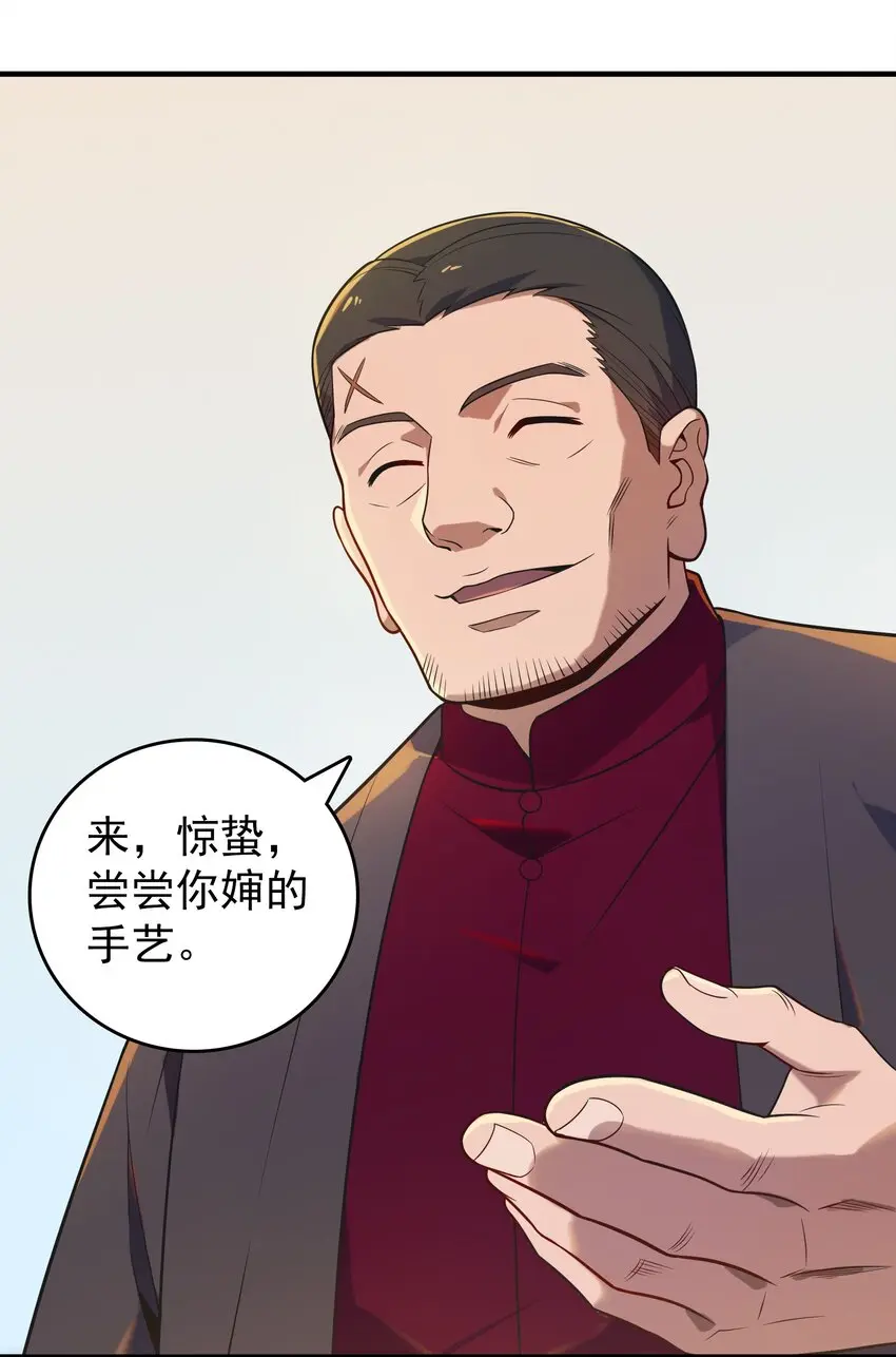 第127话 此女太精7