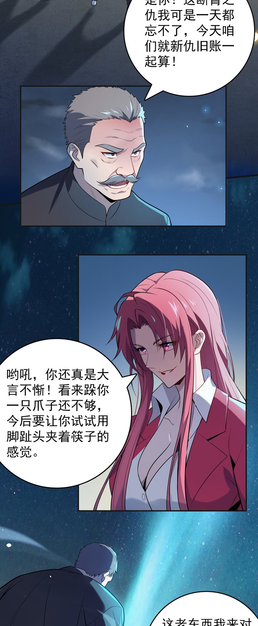 第114话 正邪对抗3