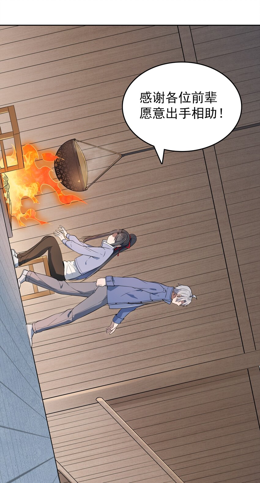 第76话 解蛊之法24