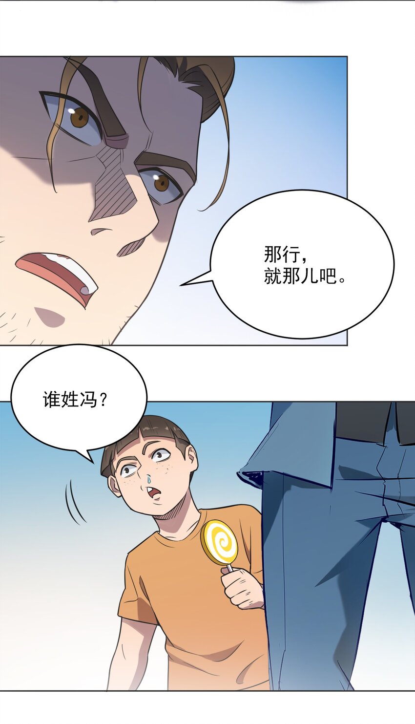 第9话 阴阳子母阵36