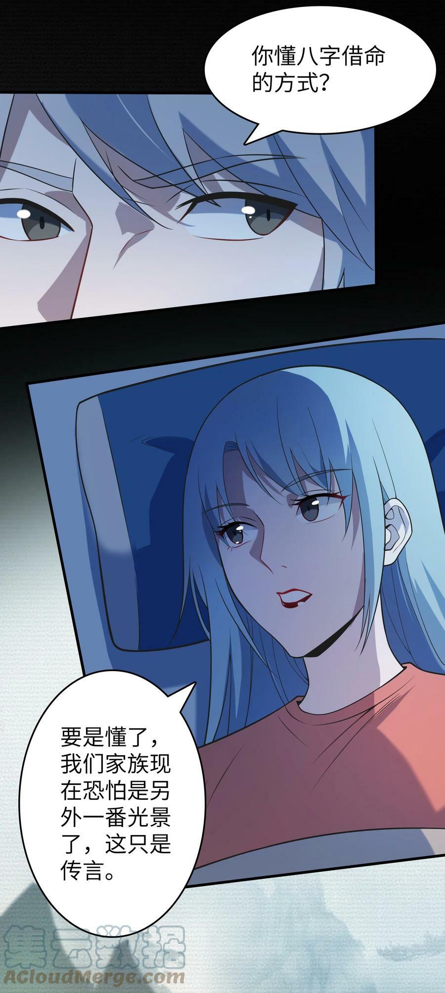 第132话 华夏龙脉3