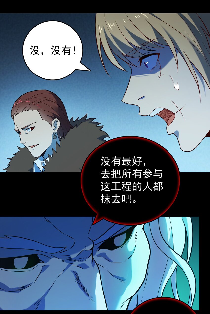 第97话 终局备战48