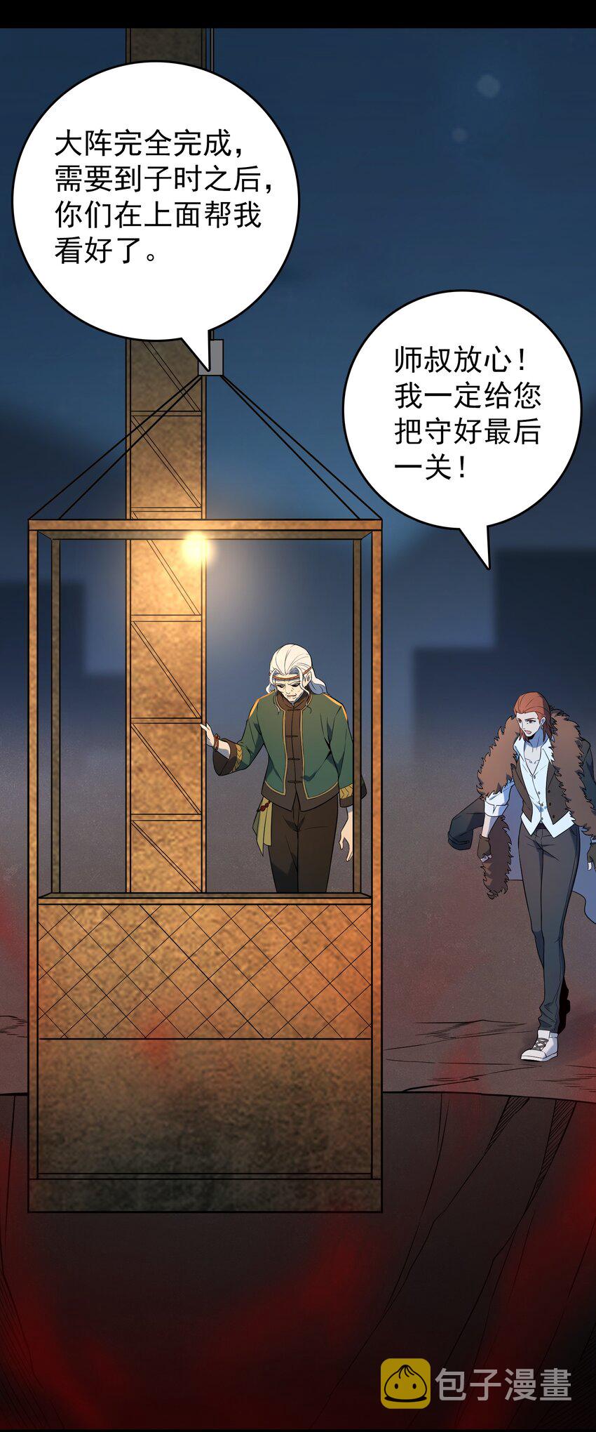 第98话 坟场异变36