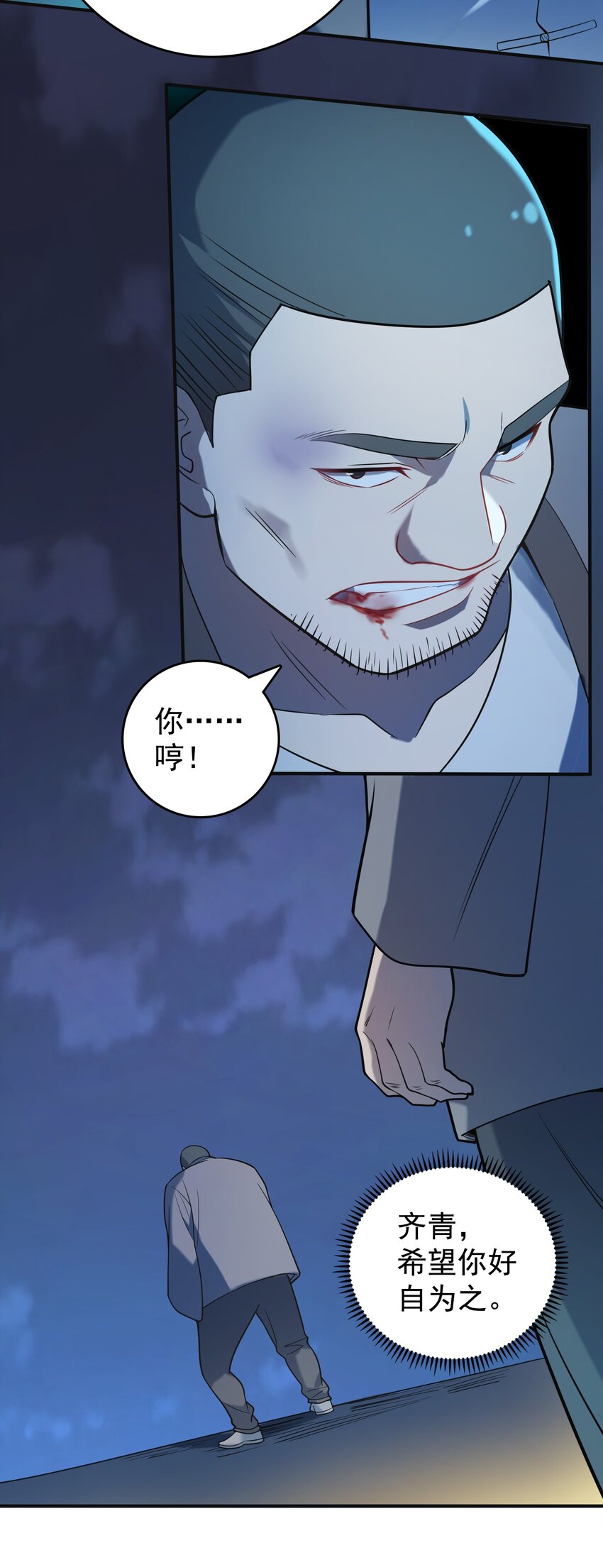第115话 邪不压正33